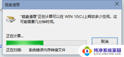 win10如何删除旧系统 Windows.old文件怎么删除