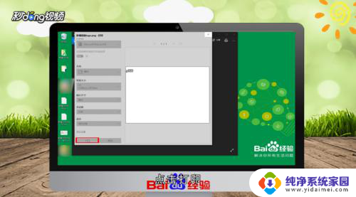 台式电脑怎么打印图片 电脑上如何打印图片