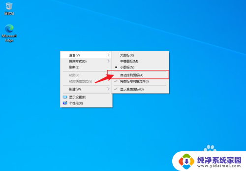 电脑桌面图标不能移动怎么办 win10桌面图标不能随意移动怎么办