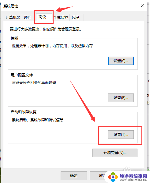 双系统怎么启动win10 Win10如何设置双系统启动