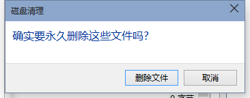 win10如何删除旧系统 Windows.old文件怎么删除