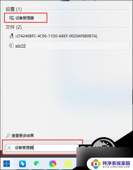 win11设备安全性内存完整性已关闭 Win11内存完整性关闭后如何保护设备免受攻击