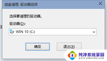 win10如何删除旧系统 Windows.old文件怎么删除
