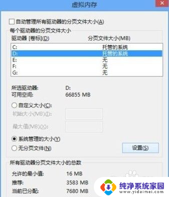 win10 22h2版本 安装mastercamx9 win10安装mastercam X9步骤