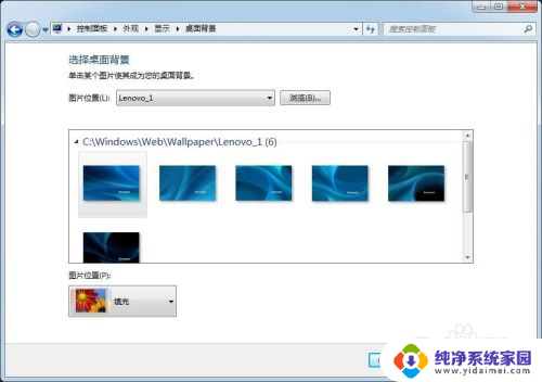 windows7如何设置桌面壁纸 win7怎么更换桌面壁纸图片