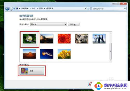 windows7如何设置桌面壁纸 win7怎么更换桌面壁纸图片