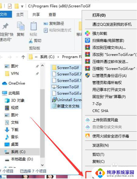 win11屏保出现游戏广告怎么弄掉 Windows11如何关闭游戏广告