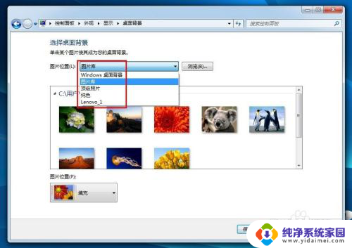 windows7如何设置桌面壁纸 win7怎么更换桌面壁纸图片