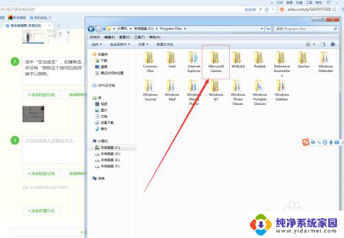 windows7自带游戏怎么删除 win7怎么卸载自带游戏