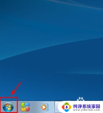 windows7如何设置桌面壁纸 win7怎么更换桌面壁纸图片