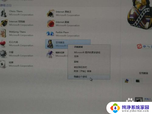 windows7自带游戏怎么删除 win7怎么卸载自带游戏