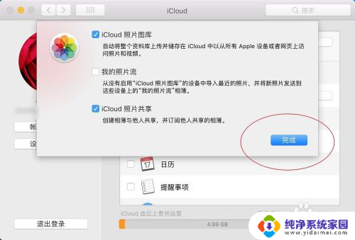 macbook怎么不同步手机照片 如何让MacBook不自动同步手机照片