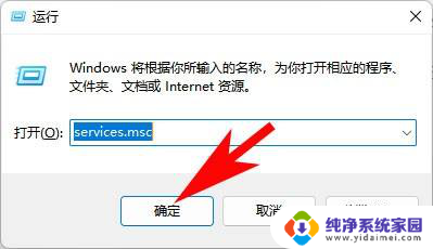 win11关机后更新怎么办 win11关机键变成更新并关机如何修复