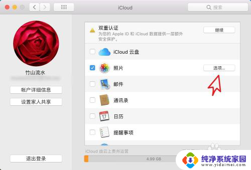 macbook怎么不同步手机照片 如何让MacBook不自动同步手机照片