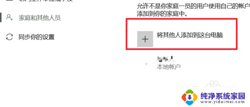 win10如何设置其他账户的访问权限 win10如何限制用户访问权限