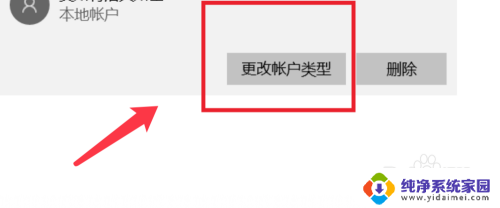 win10如何设置其他账户的访问权限 win10如何限制用户访问权限