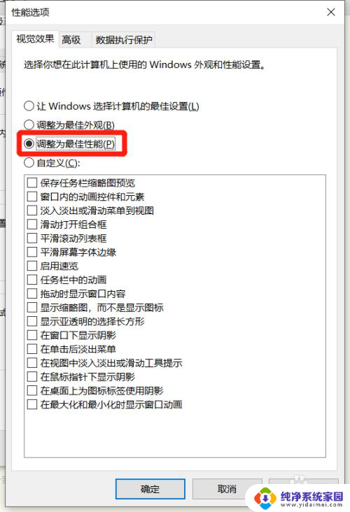 电脑怎么开性能模式 如何调整电脑至最佳性能状态