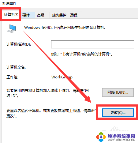 win10怎样更改电脑开机用户名 Win10电脑怎么设置开机用户名