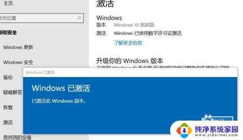 在我告诉你下载win10专业版需要产品密匙怎么办 win10家庭版激活失败解决方法