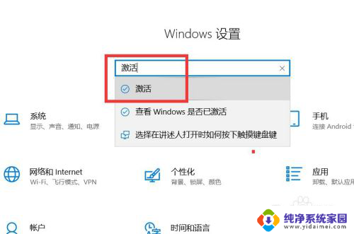 在我告诉你下载win10专业版需要产品密匙怎么办 win10家庭版激活失败解决方法