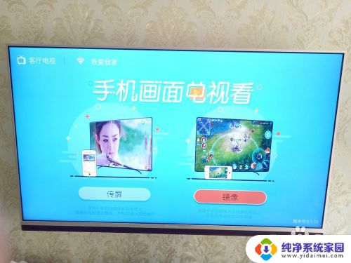 电视电脑的投屏怎么操作 电脑投屏到电视的方法
