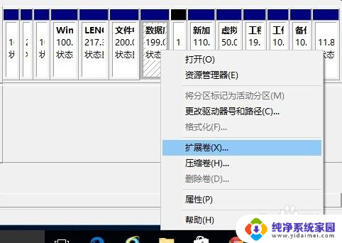 怎样合并电脑硬盘分区 Windows10如何合并两个硬盘分区