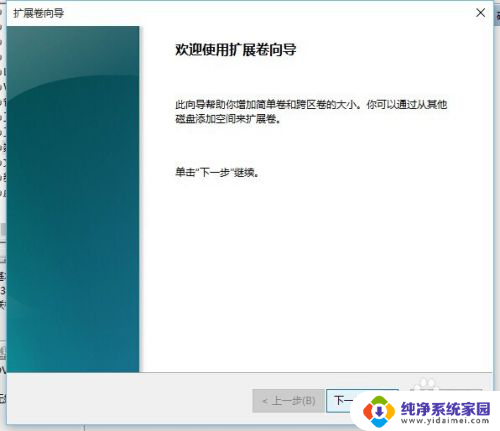 怎样合并电脑硬盘分区 Windows10如何合并两个硬盘分区