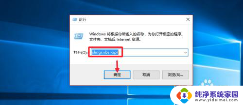 win10专业版系统怎么激活 Win10专业版永久激活工具