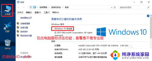 win10专业版系统怎么激活 Win10专业版永久激活工具