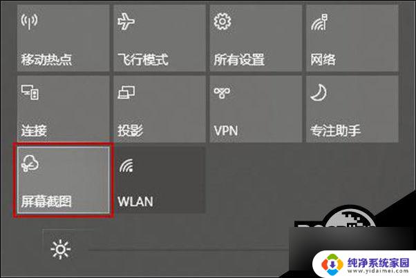 截屏win10快捷键 win10截图快捷键功能介绍