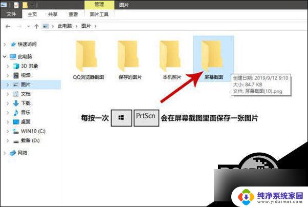 截屏win10快捷键 win10截图快捷键功能介绍