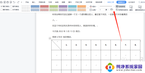 word表格线怎么设置颜色 Word表格框线颜色设置方法