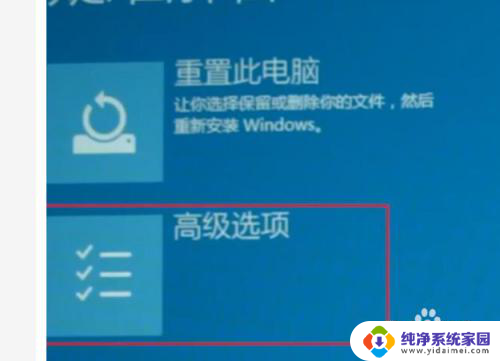 电脑开机后闪屏不能进行任何操作 win10开机闪屏无法进入桌面怎么办教程