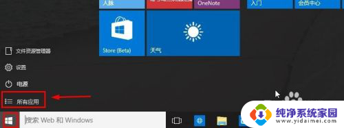 ie浏览器直接打开 Windows10怎么打开IE浏览器