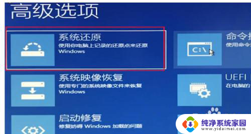 电脑开机后闪屏不能进行任何操作 win10开机闪屏无法进入桌面怎么办教程