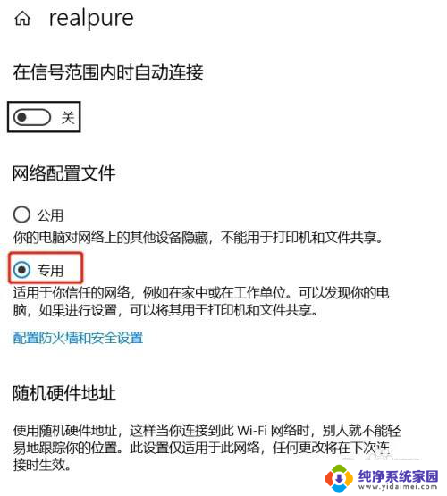 解决win10家庭版电脑在局域网不能连接共享打印机问题 Win10家庭版共享文件设置方法