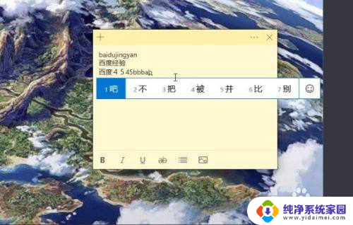 微软输入法打字看不到拼音 Win10微软拼音输入法选字框不显示解决方法