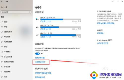 笔记本怎么清内存 清理WIN10系统内存空间的方法