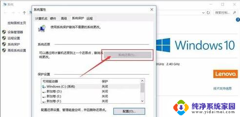 win10如何分辨率调好后重装系统 C盘格式化并重装Win10的详细步骤