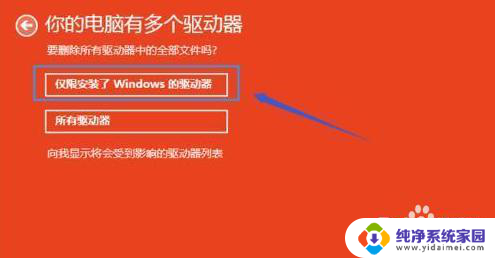 win10如何分辨率调好后重装系统 C盘格式化并重装Win10的详细步骤