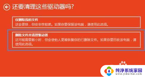 win10如何分辨率调好后重装系统 C盘格式化并重装Win10的详细步骤