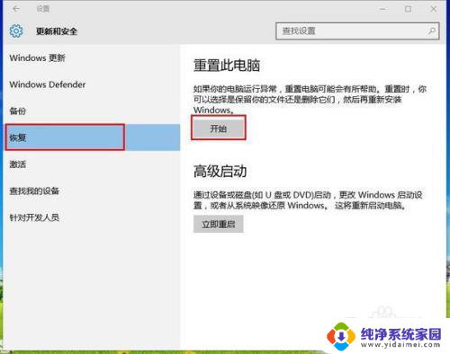 win10如何分辨率调好后重装系统 C盘格式化并重装Win10的详细步骤