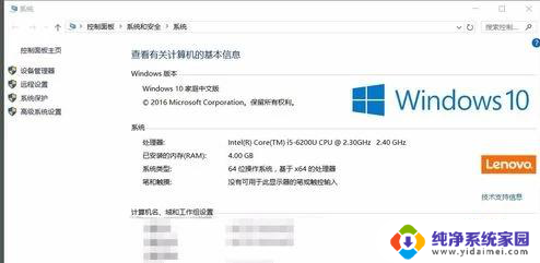 win10如何分辨率调好后重装系统 C盘格式化并重装Win10的详细步骤