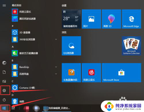 笔记本怎么清内存 清理WIN10系统内存空间的方法