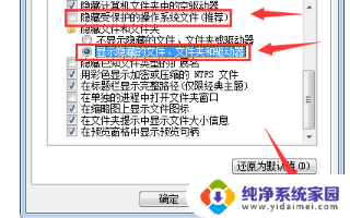 电脑文件打不开是怎么回事 电脑上文件打不开解决方法