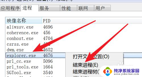 电脑桌面没反应只有鼠标能动 电脑桌面点击无反应鼠标能动