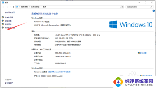 怎么扩大电脑虚拟内存win10 win10系统调整虚拟内存大小方法