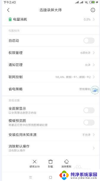 笔记本可以和手机屏幕镜像吗 手机屏幕怎么投影到电脑上