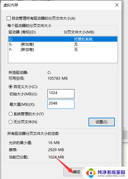 怎么扩大电脑虚拟内存win10 win10系统调整虚拟内存大小方法