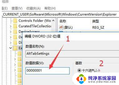 电脑无法切屏如何解决 Windows10 Alt Tab无法切换应用程序窗口的解决方法